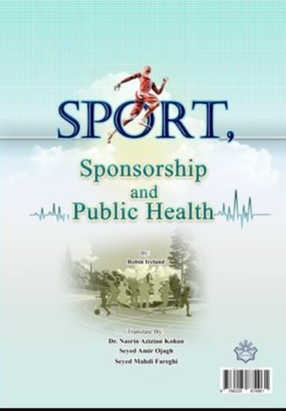 ورزش: حامی مالی و سلامت عمومی