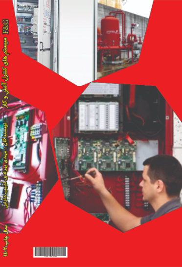 F & G سیستم پایش آتش و گاز‏‬