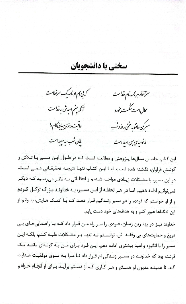 شرح آزمونی قانون‌یار حقوق ثبت (به همراه مجموعه تست‌های آزمون‌های حقوقی)