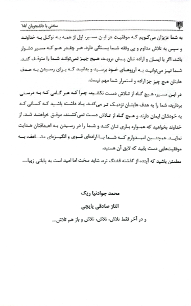 شرح آزمونی قانون‌یار حقوق ثبت (به همراه مجموعه تست‌های آزمون‌های حقوقی)