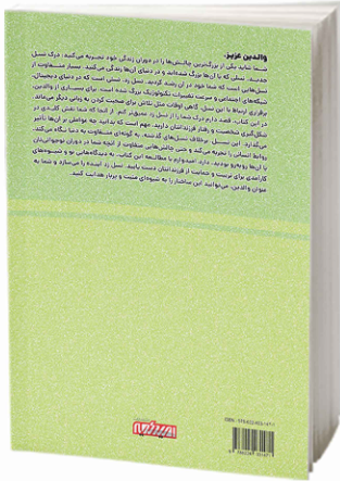 هنر ارتباط با نسل z