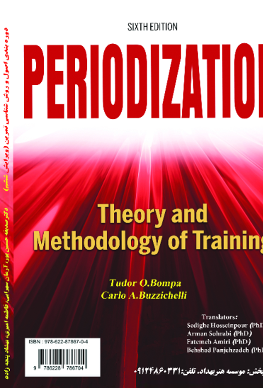 دوره‌بندی: اصول و روش‌شناسی تمرین