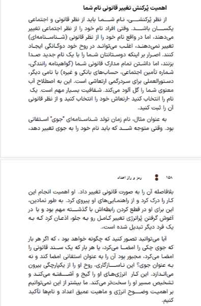 عددشناسی دوتایی: رمزگشایی پیام‌های جهان از طریق قدرت عددشناسی، آموزه‌های سیستم عددشناسی آدیروندا