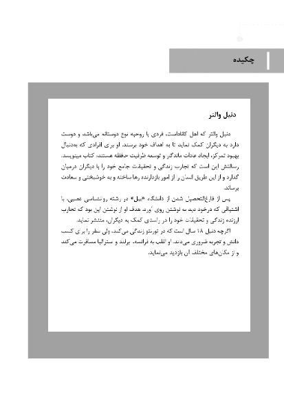 قدرت انضباط فردی