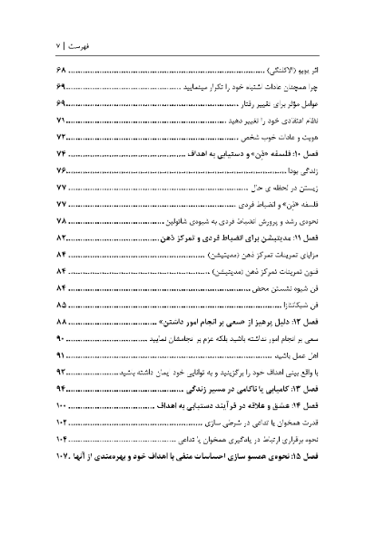 قدرت انضباط فردی