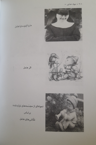 هنر و علوم تجربی در بین عالمان‌ دینی اسلام و مسیحیت