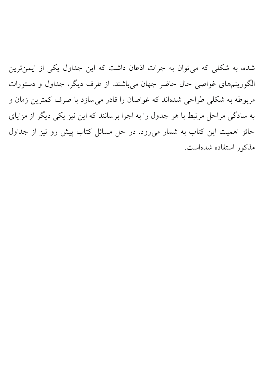 غواصی با هوای غنی‌شده "نایتروکس"