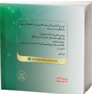 333 جمله پروانه‌ای: جملاتی از جنس نور برای قلب تو