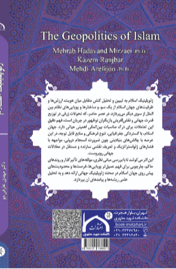 ژئوپلیتیک اسلام