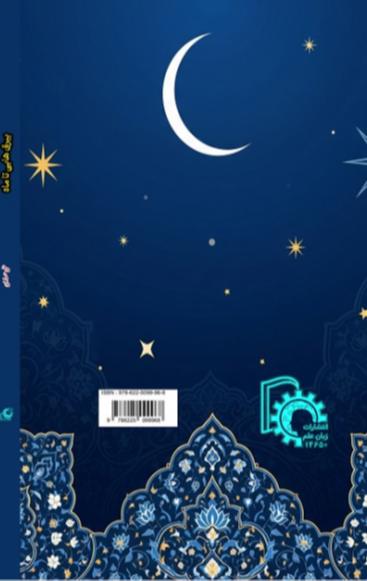 بیرقهایی تا ماه