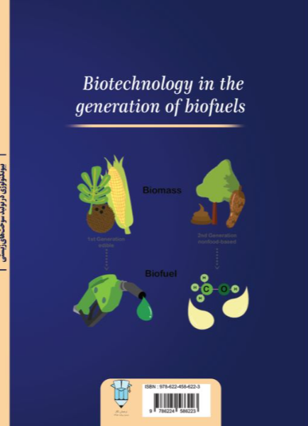 بیوتکنولوژی در تولید سوخت‌های‌ زیستی