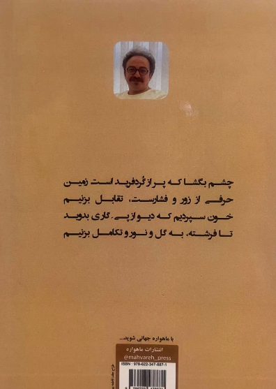 بغض گردآفرید