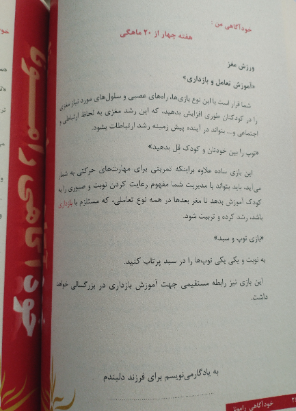 خودآگاهی رامونا: سلول‌سازی مغز جنین و کودک