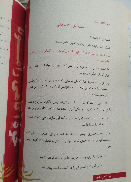 خودآگاهی رامونا: سلول‌سازی مغز جنین و کودک