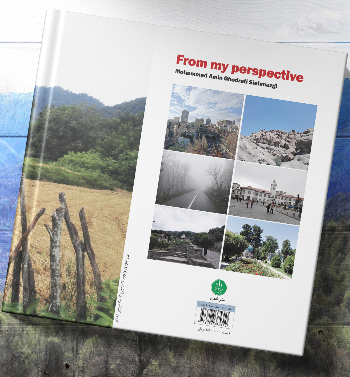 ازدریچه نگاه من