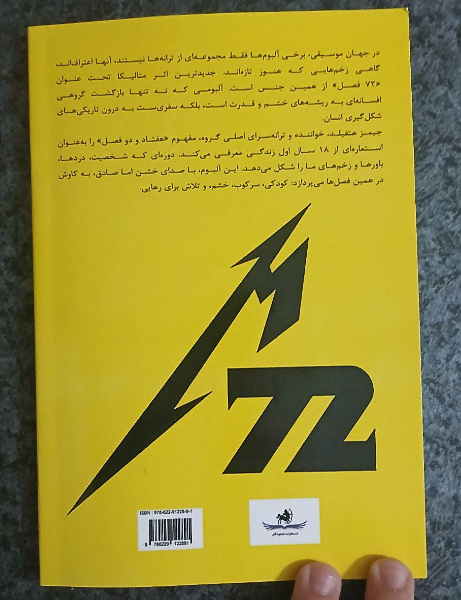 فصل‌هایی که ما را می‌سازند