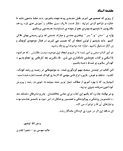 از تغذیه تا ذهن (بدو تولد تا 2 سالگی)