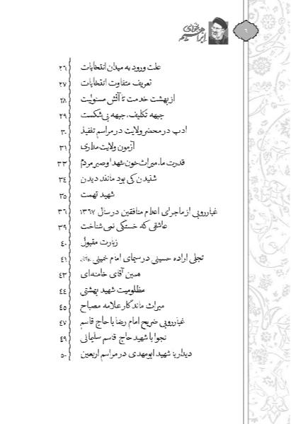 نجوای ابراهیم