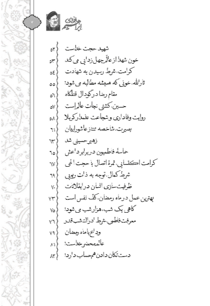 نجوای ابراهیم