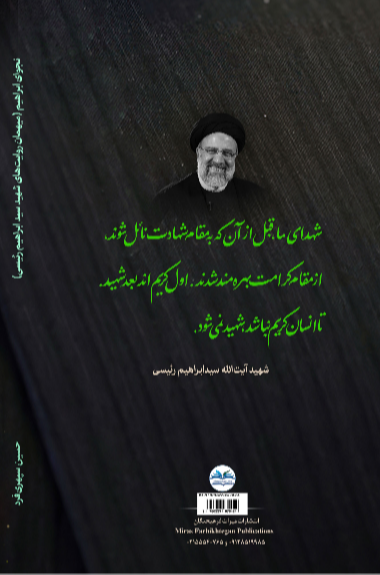 نجوای ابراهیم