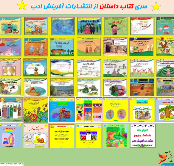 نورا و جنگل سحرآمیز