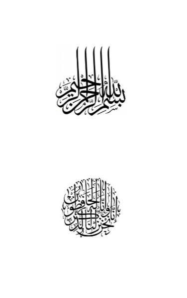 ازهرالخاتم فی روایه شعبه و حفص‌عن‌عاصم بیان‌الخلاف والتوجیه