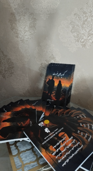 کوچه‌های غربت