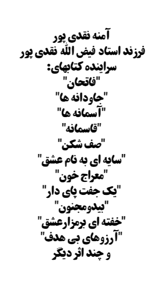 فاتحان