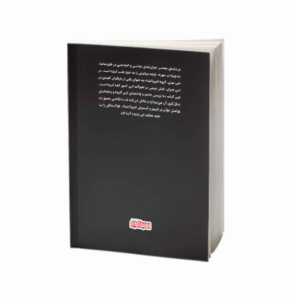 خلق: تحریر الشام
