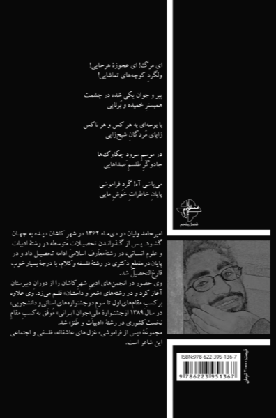 پس از فراموشی