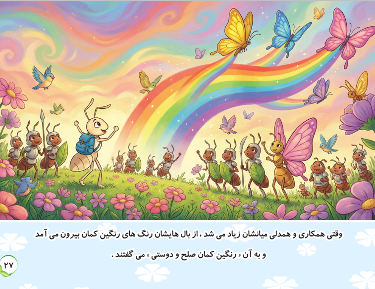 زی به سوی سرزمین ناشناخته شمالی