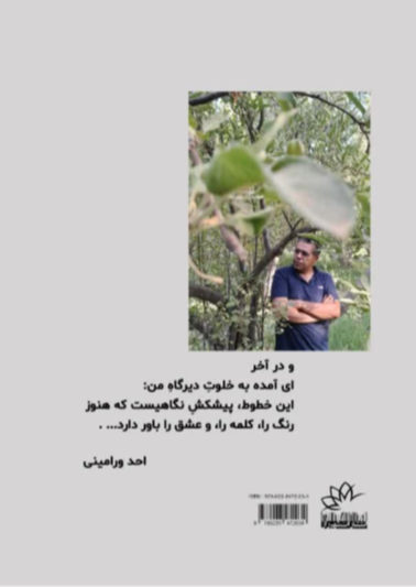 من.. تو.. مدادرنگی