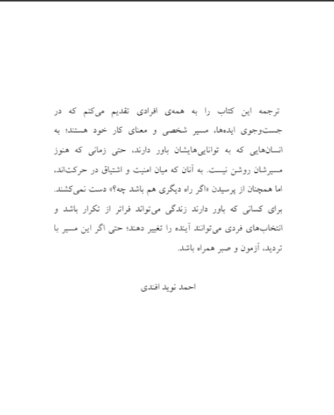 کار با عشق: درآمدزایی فراتر از مشاغل تکراری و ملال‌آور