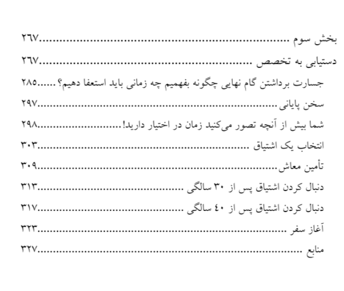 کار با عشق: درآمدزایی فراتر از مشاغل تکراری و ملال‌آور