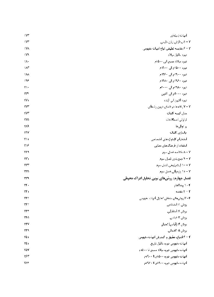 بازخوانی و پردازش ادراک در محیط شهری: از متن تا مفهوم