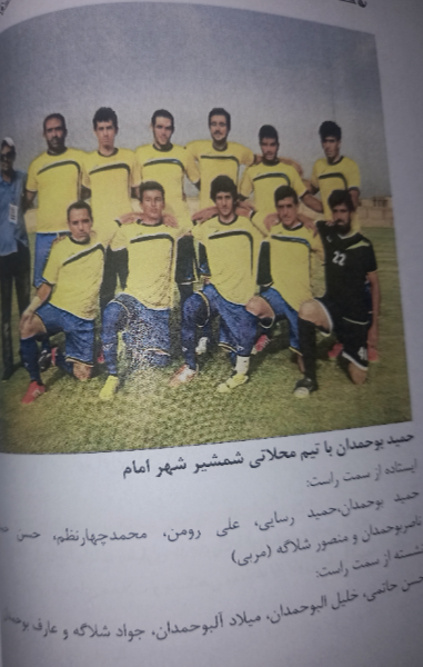 فوتبال محلات دزفول