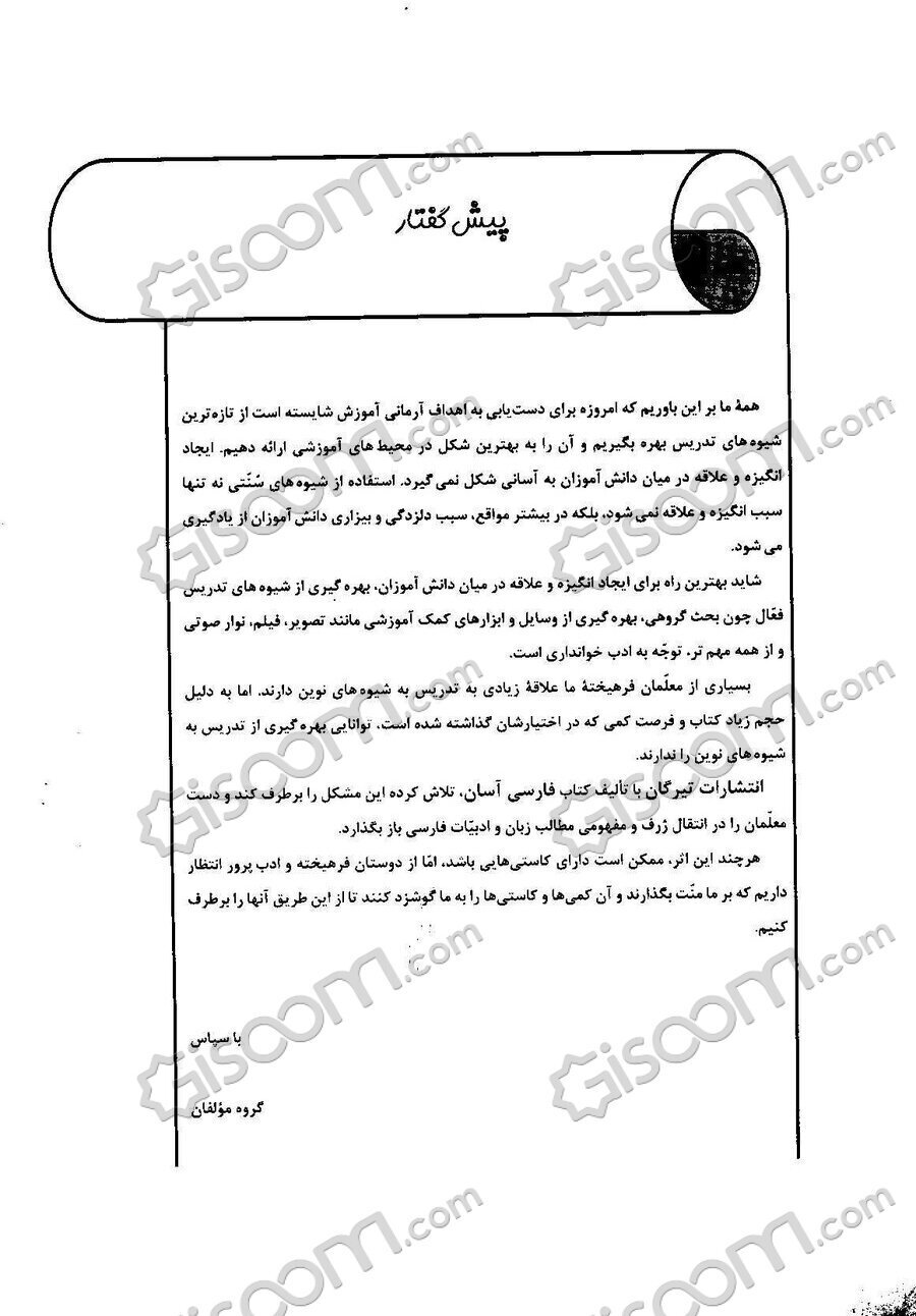 موضوع انشا نهم نوبت دوم