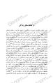 از لطافتهای زندگی: لطایف و حکایتهای لطایف الطوایف