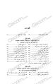 از لطافتهای زندگی: لطایف و حکایتهای لطایف الطوایف