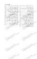 از لطافتهای زندگی: لطایف و حکایتهای لطایف الطوایف