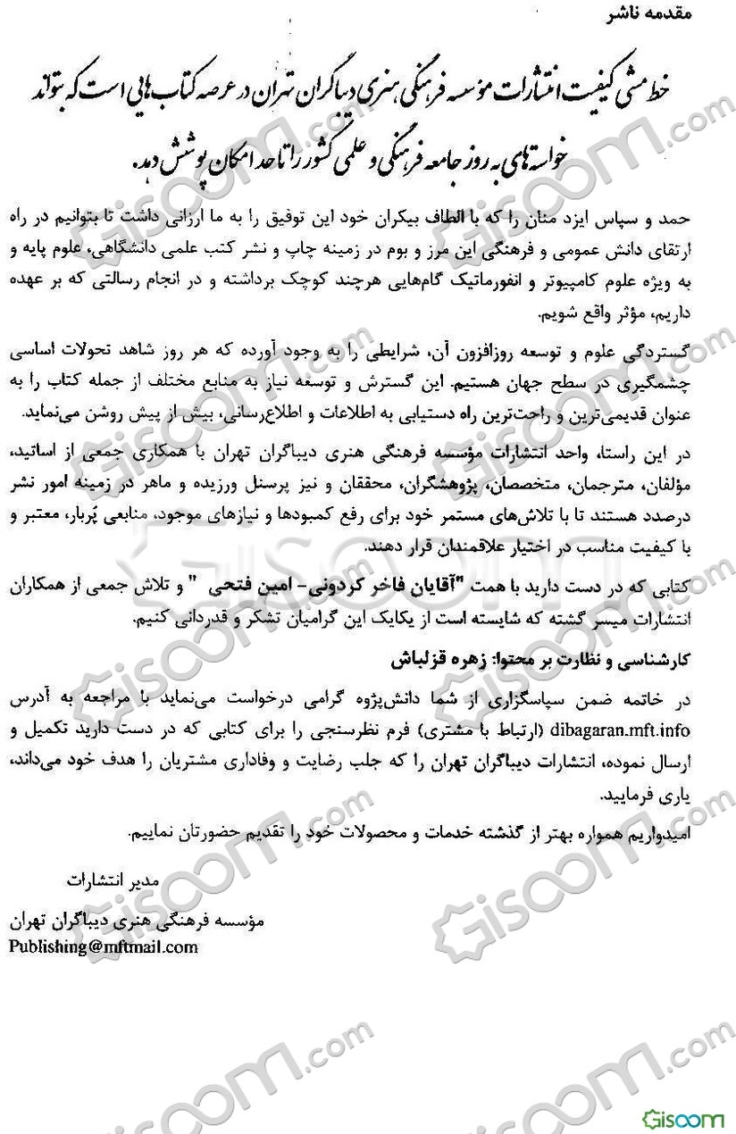 تجزیه طرح‌های کشاورزی در اکسل: ساده‌ترین روش تجزیه طرح‌های کشاورزی