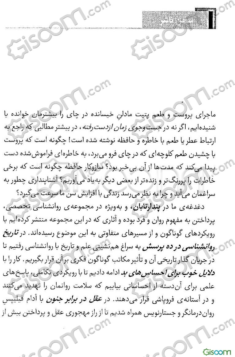 چرا زندگی با افزایش سن زودتر می‌گذرد؟: خاطرات زندگی را شکل می‌دهند