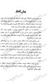 زبان تاتی در استان قزوین: با تمرکز بر (تاریخ، آداب و زبان شهر دانسفهان)