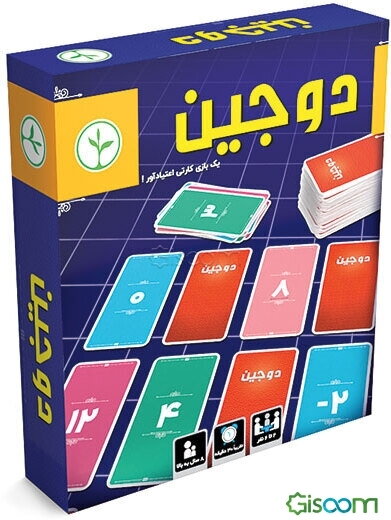 دوجین