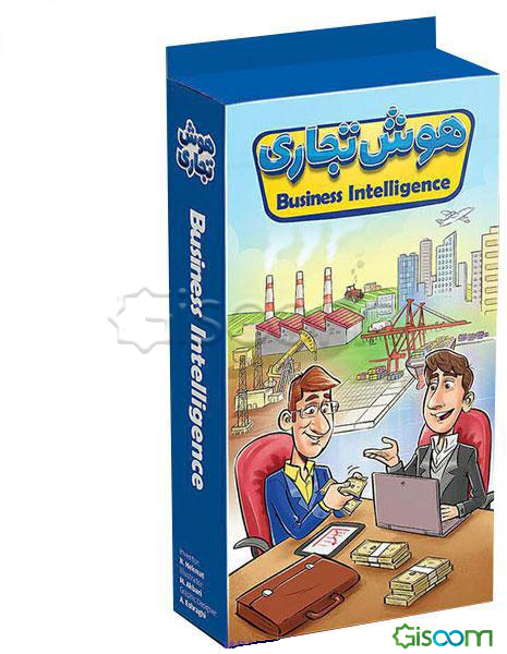 بازی فکری هوش تجاری Business Intelligence