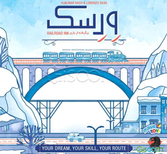 بازی فکری ورسک